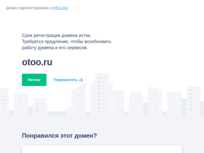 otoo.ru.png