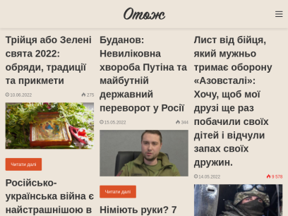 otozh.com.ua.png