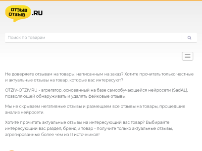 otziv-otziv.ru.png