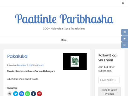 paattinteparibhasha.com.png