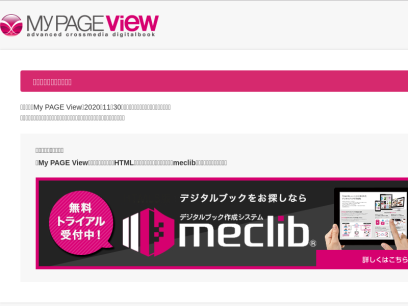 page-view.jp.png