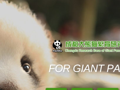panda.org.cn.png