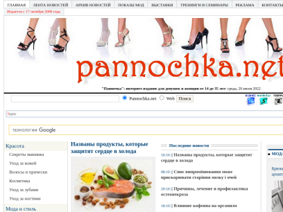pannochka.net.png