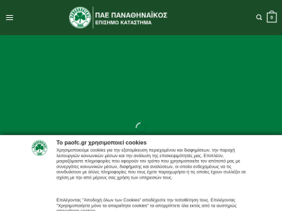 paofc.gr.png