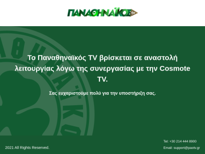 paotv.gr.png