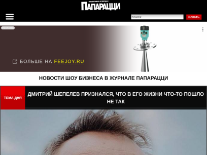 paparazzi.ru.png