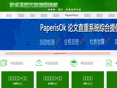 paperisok.com.png