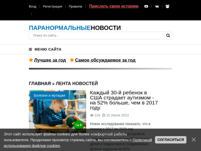 paranormal-news.ru.png