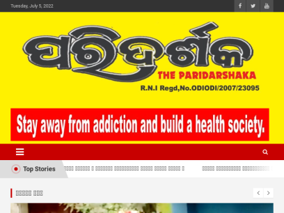 paridarshaka.com.png