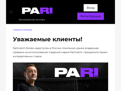 parimatch.ru.png
