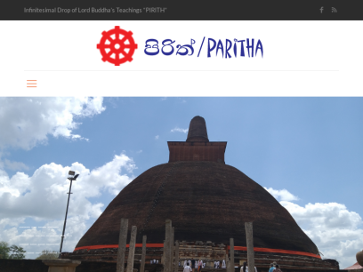 paritha.org.png