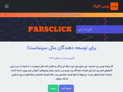 parsclick.net.png