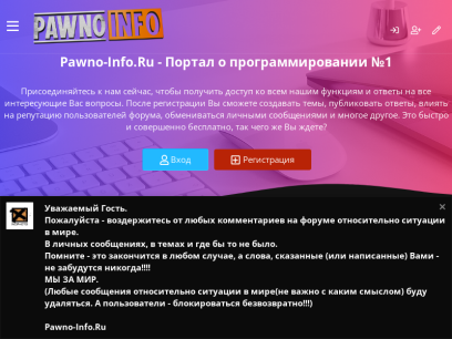 pawno-info.ru.png