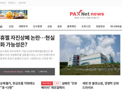 paxnetnews.com.png