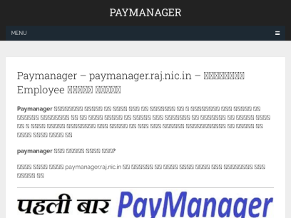 paymanager.in.png