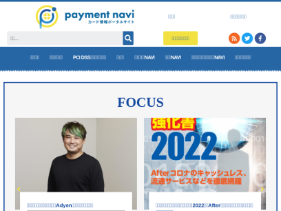 paymentnavi.com.png