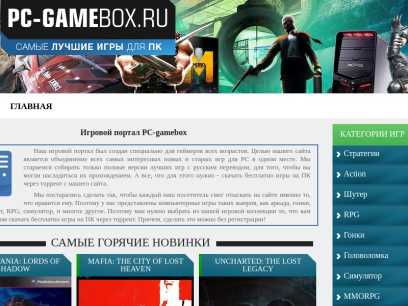 pc-gamebox.com.png