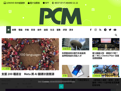 pcmarket.com.hk.png