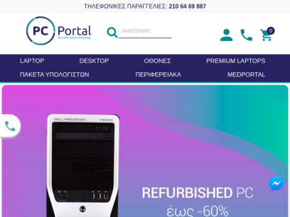 pcportal.gr.png