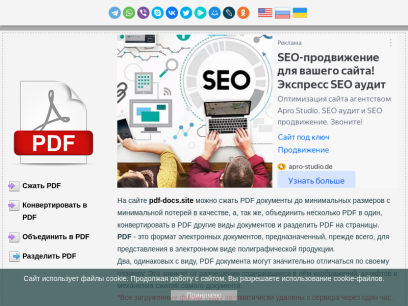 pdf-docs.ru.png