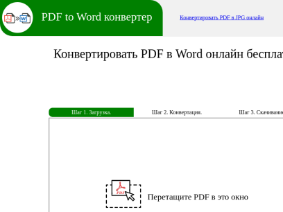 pdf2word.ru.png