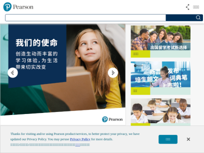pearson.com.cn.png