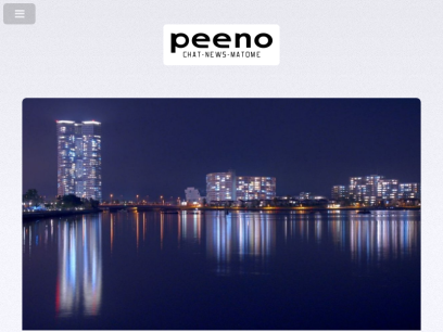peeno.com.png