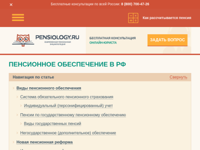 pensiology.ru.png