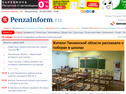 penzainform.ru.png