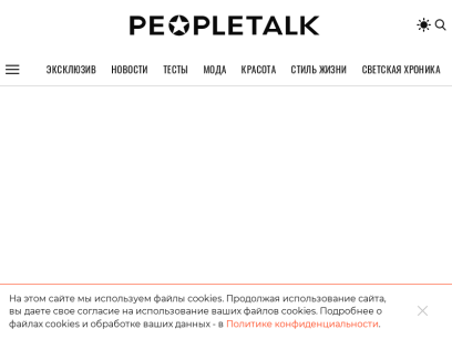 peopletalk.ru.png