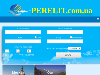 perelit.com.ua.png