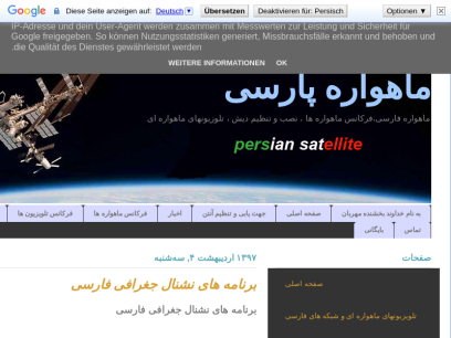 persian-satellite.blogspot.com.png