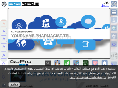 pharmacist.tel.png