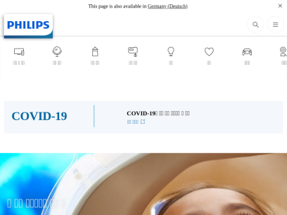 philips.co.kr.png