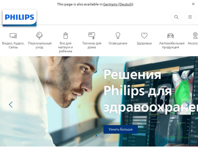 philips.ru.png