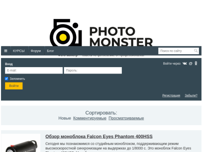 photo-monster.ru.png