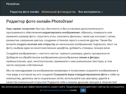 photodraw.ru.png