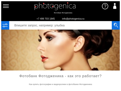 photogenica.ru.png