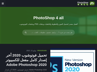 photoshop4all.com.png