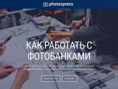 photospress.ru.png