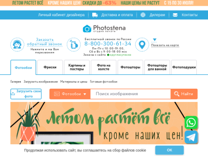 photostena.ru.png