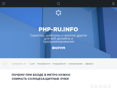 php-ru.info.png