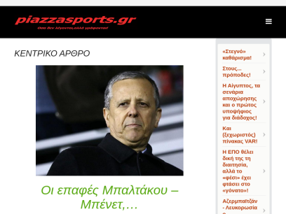 piazzasports.gr.png