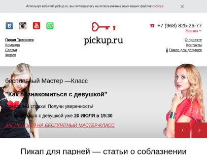 pickup.ru.png