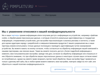 pimpletv.ru.png