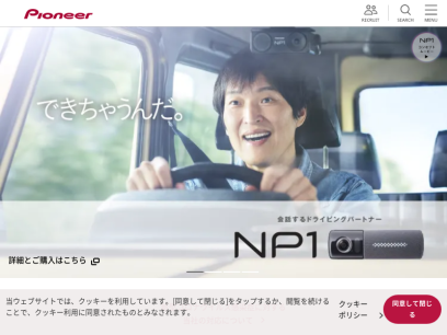 pioneer.jp.png