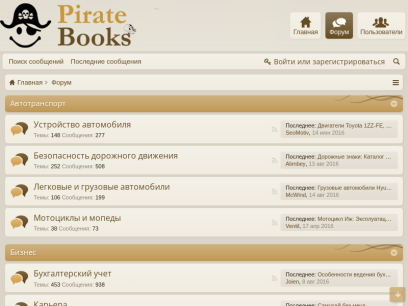 piratebooks.ru.png