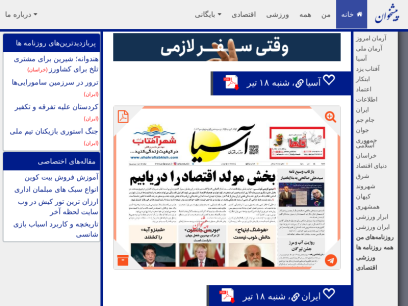 پیشخوان روزنامه ها - عناوین روزنامه های چهارشنبه ۲۳ تیر ۱۴۰۰