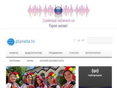planeta.tv.png