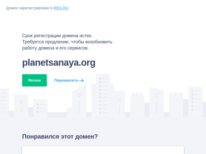 planetsanaya.org.png